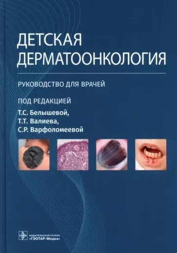 ISBN 978-5-9704-7689-5