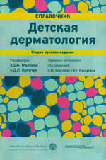 ISBN 978-5-98811-501-4