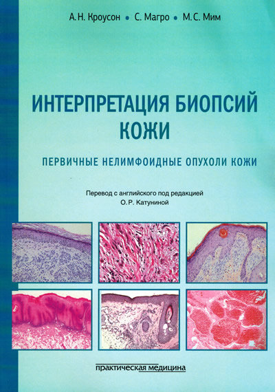 ISBN 978-5-98811-570-0