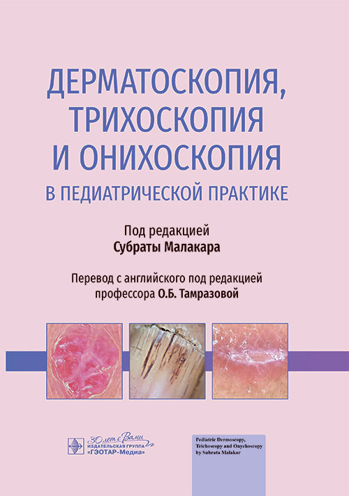 ISBN 978-5-9704-8153-0