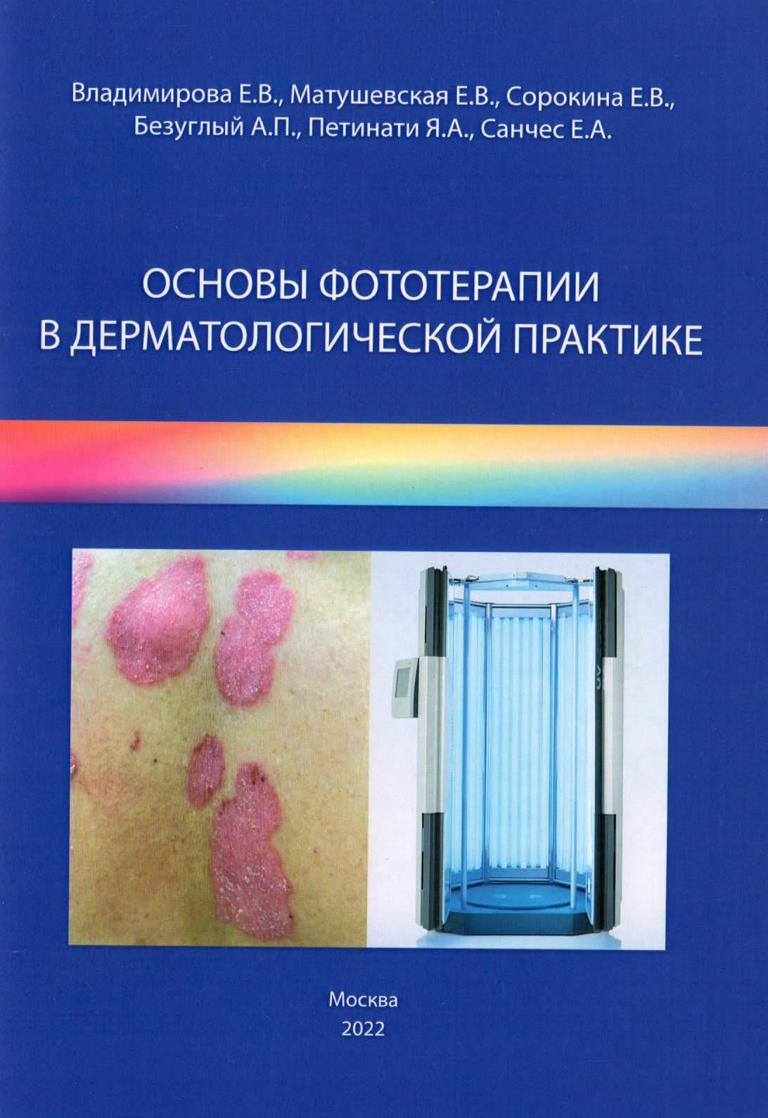 ISBN 978-5-9631-0955-7