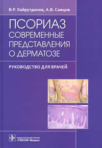 ISBN: 978-5-9704-6384-0